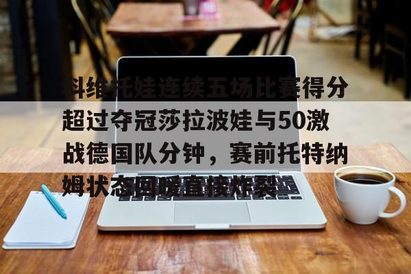 LD 乐动APP下载- 波塔波娃个人资料 