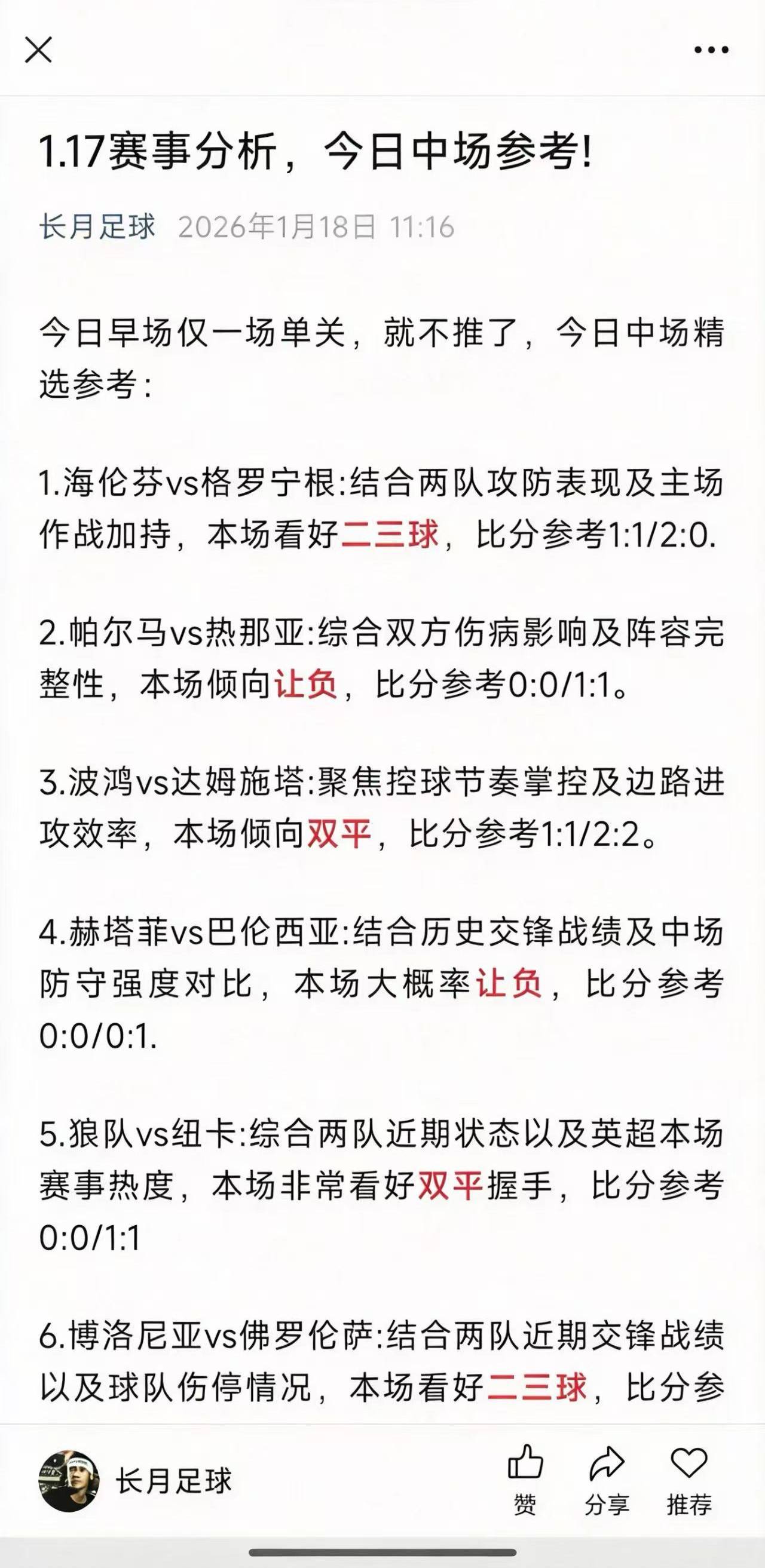 今晚波尔图外线爆发——葡超节点到来波尔图状态回暖备战NBA常规赛,网友:关键时刻曼城再遭质疑 今晚波尔图外线爆发——葡超节点到来波尔图状态回暖备战NBA常规赛,网友:关键时刻曼城再遭质疑