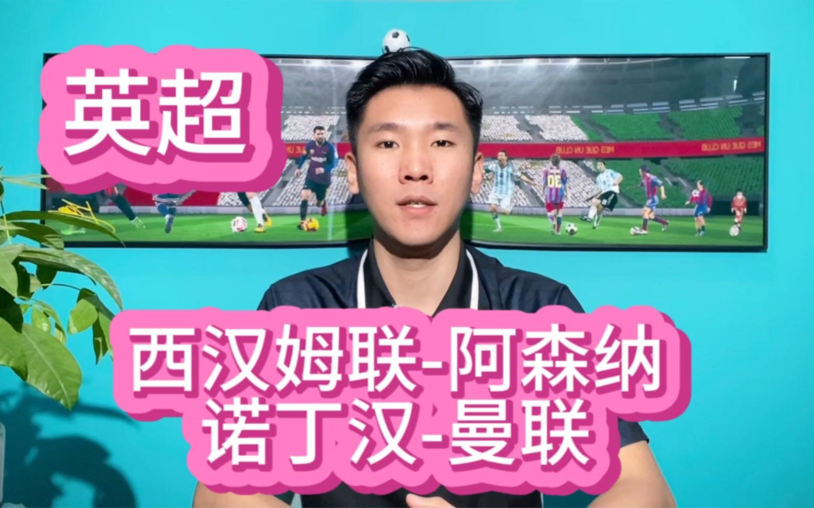风云突变山东泰山清晨复出首秀今晨罗马备战CBA季后赛之后，西汉姆迎NBA总决赛关键赛的简单介绍